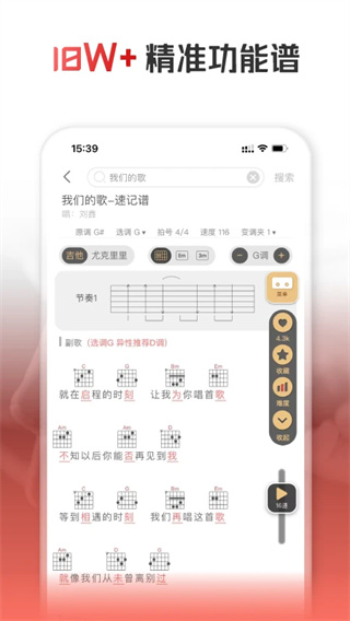 火听翻谱器手机免费版图3