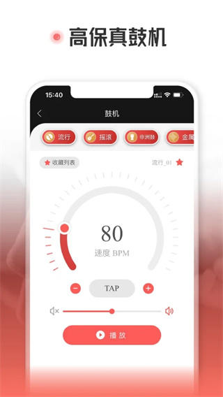 火听翻谱器手机免费版图4