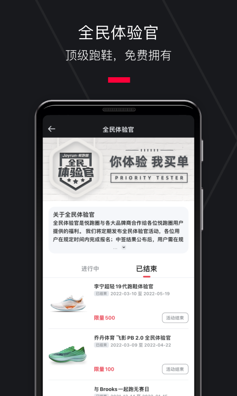 悦动圈正版图1