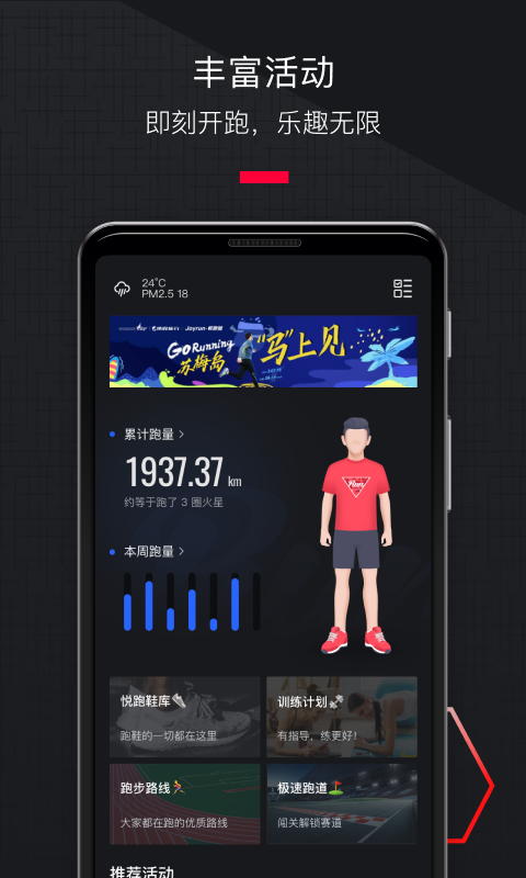 悦动圈正版图3