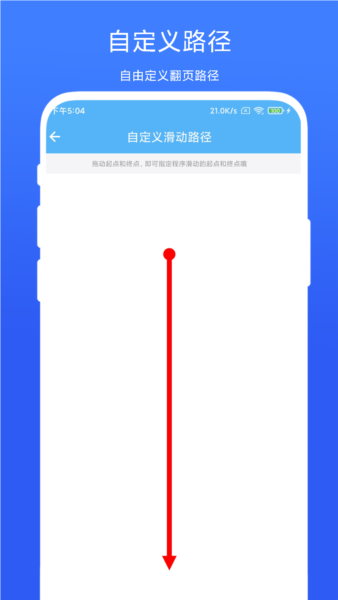 自动翻页器图1
