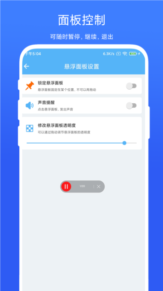 自动翻页器图4