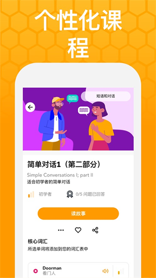 Beelingu图2