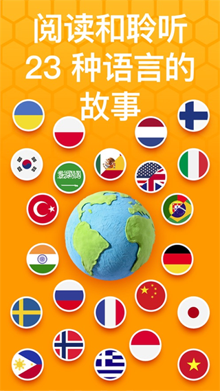 Beelingu图3