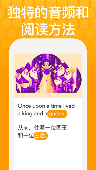 Beelingu图4