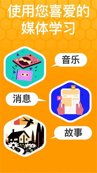 Beelingu图5