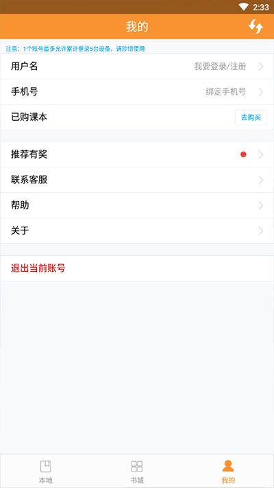 好爸妈点读图1