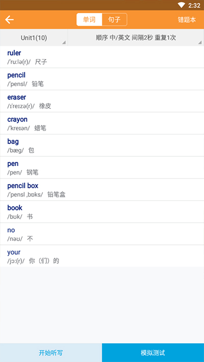 好爸妈点读图2