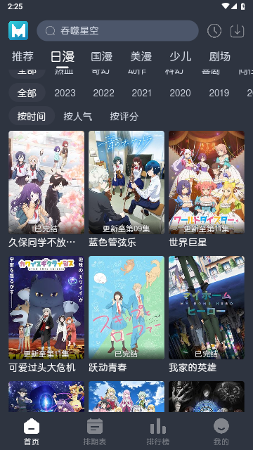 蓝猫动漫正版(3)