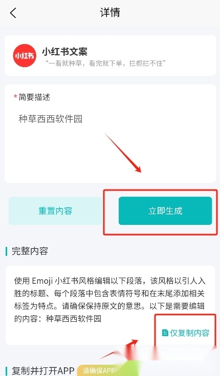 AI提示词大师【更新】通用版图4