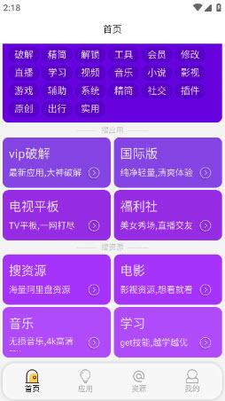 蓝搜软件最新版