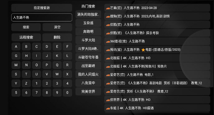 九尾狐影视图2