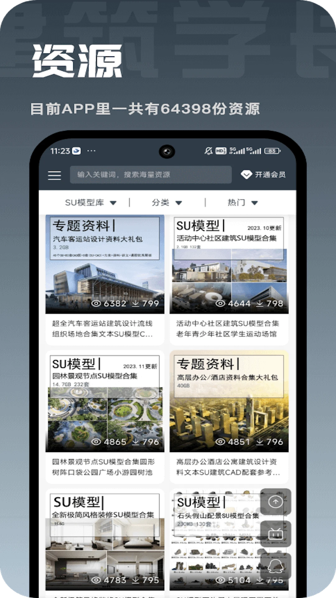 钢管宝【更新】图1