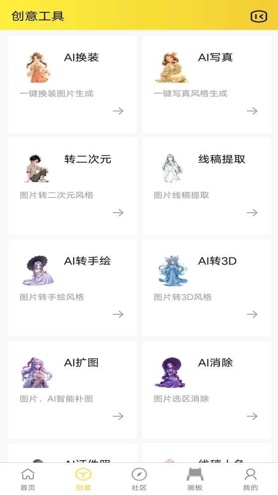 魔狸猫AI绘画【02-20更新】(4)