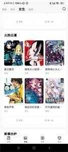 喵呜漫画去广告版