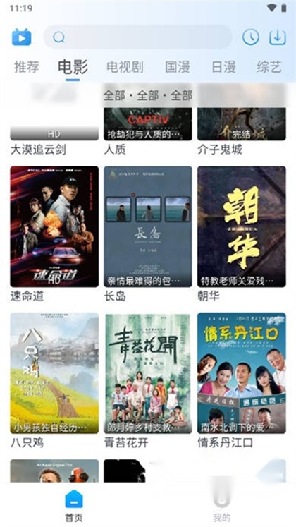 夜猫追剧最新版图3
