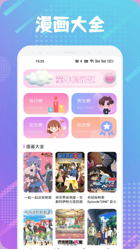 触动漫画板图2