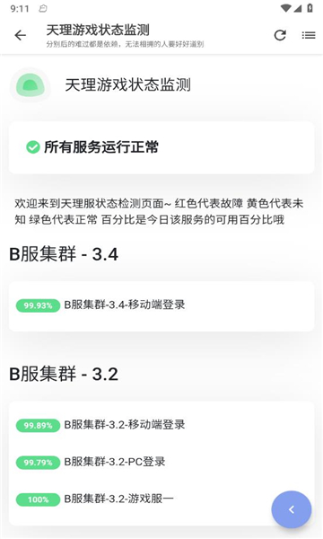 天理工具箱