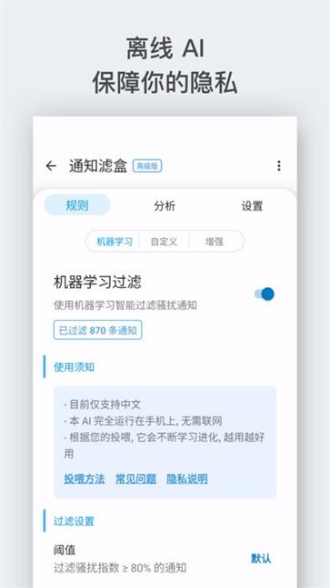 通知滤盒图2