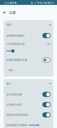 switch模拟器图2