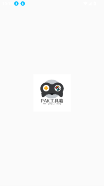 pak工具箱(1)