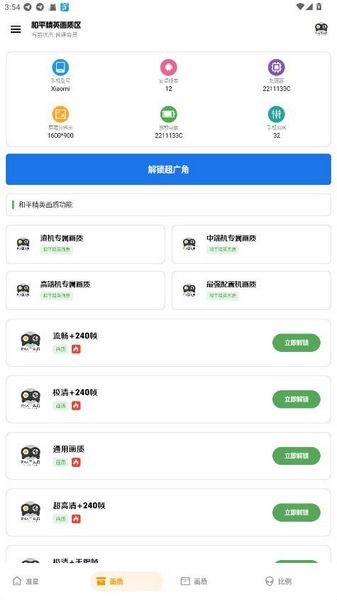 pak工具箱(2)