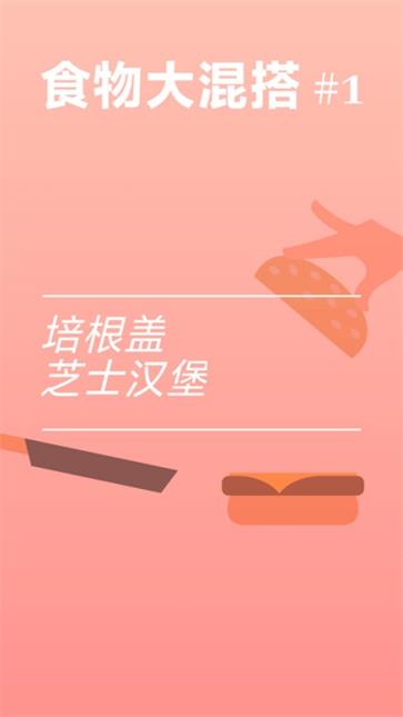 bacon最新版图1