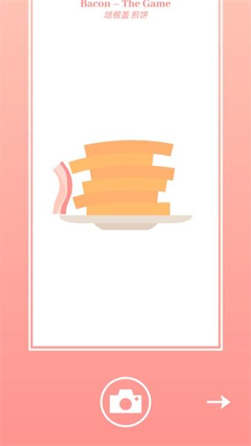 bacon最新版图2
