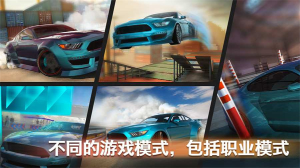 极限漂移专家(2)