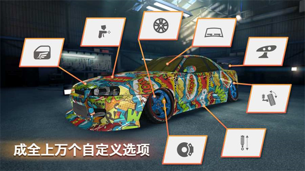 极限漂移专家(3)