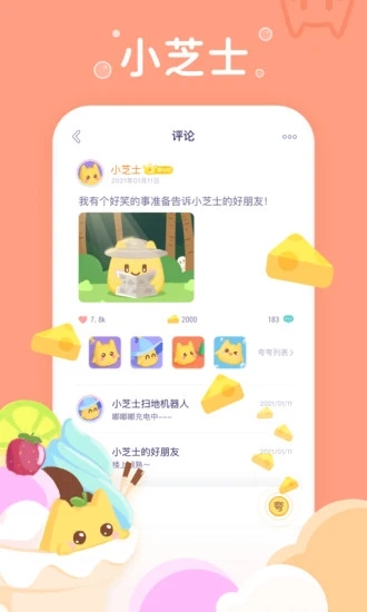 小芝士图1