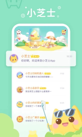 小芝士图4