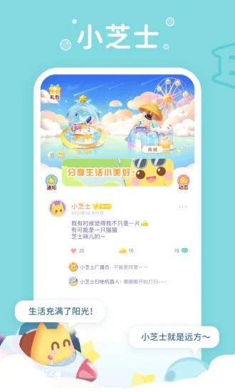 小芝士图5