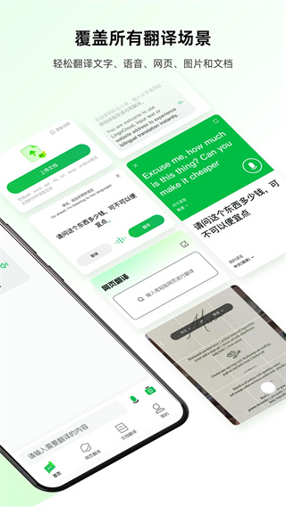 彩云小译图2