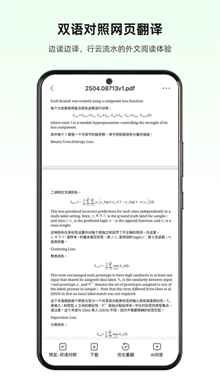 彩云小译图4