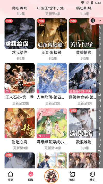 乐可广播剧图4