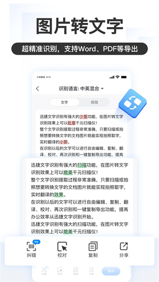 掌上识别王