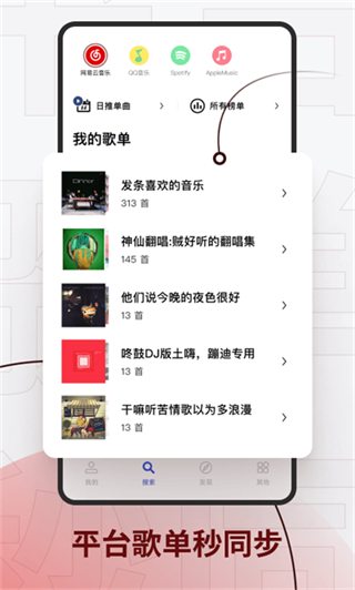 发条音乐图1