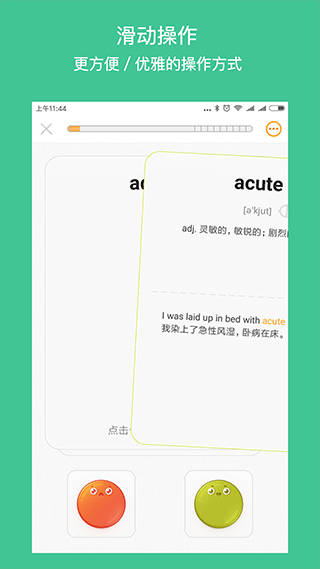 年轮单词(3)