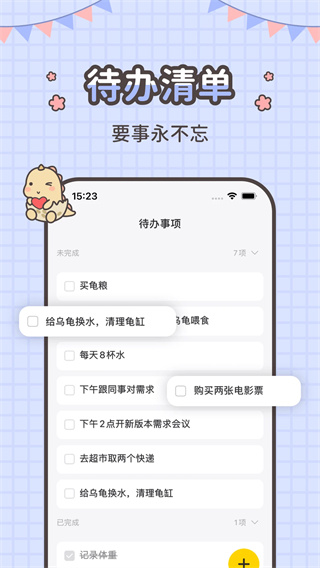 指尖笔记图5