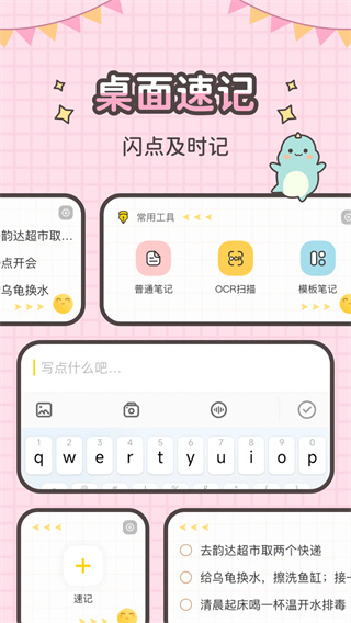 指尖笔记图4