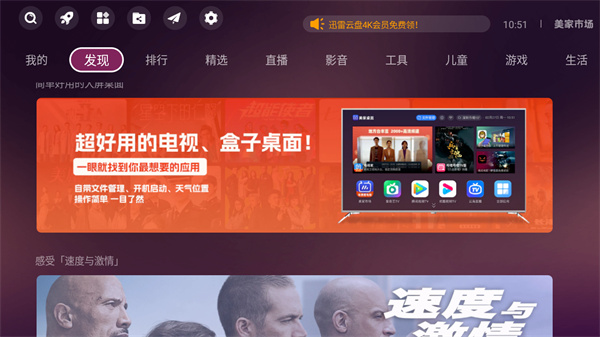 美家市场手机免费版图1