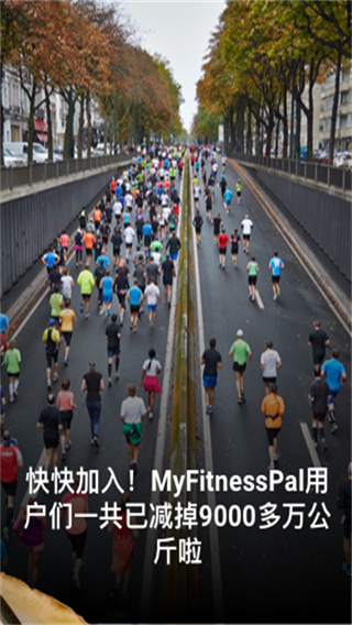 myfitnesspal图1