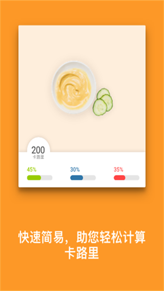 myfitnesspal图3
