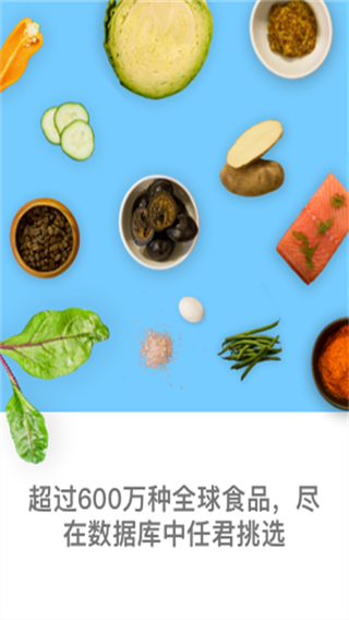 myfitnesspal图4