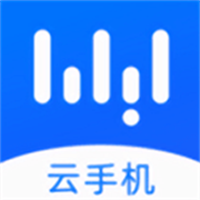 无影云手机 v1.3.0