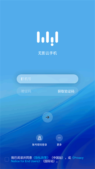 无影云手机图3