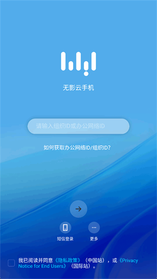无影云手机图1