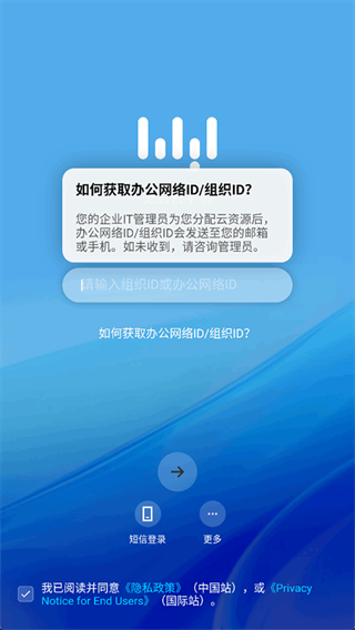 无影云手机图4