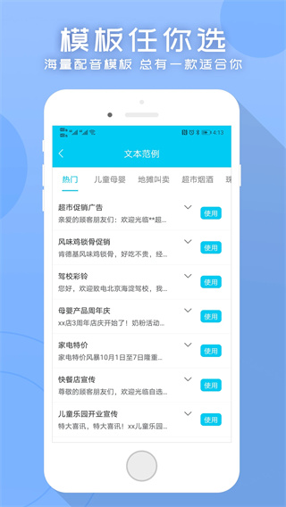 配音吧图4